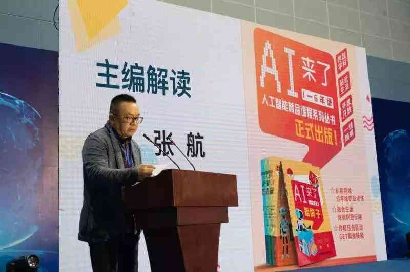 ai成果报告