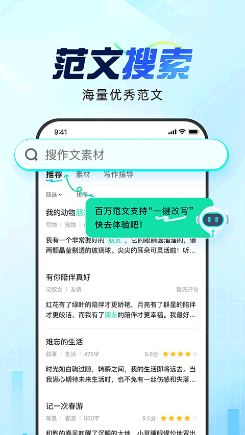 打造AI辅助的专业写作平台：全面解析功能、选择标准与实用技巧
