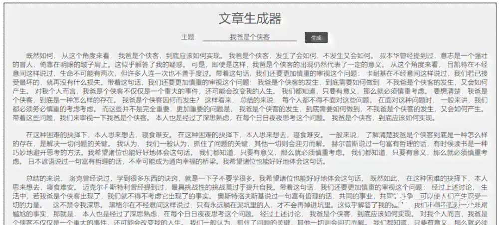 打造智能写作工具：专业生成内容的推荐平台，助您轻松创作好文章