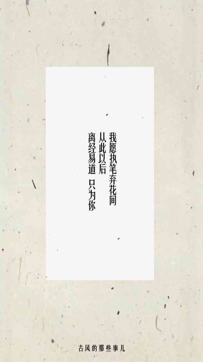 诗意国风：我们与古韵文案的深情感受之旅——古风文库句子精选