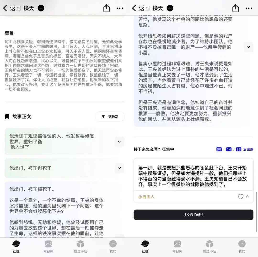 免费使用ai创作