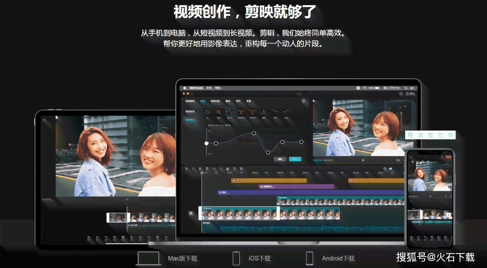 电脑剪映中ai创作字幕