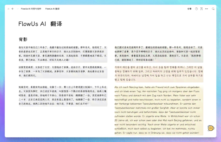 ai存在的问题英语作文写作