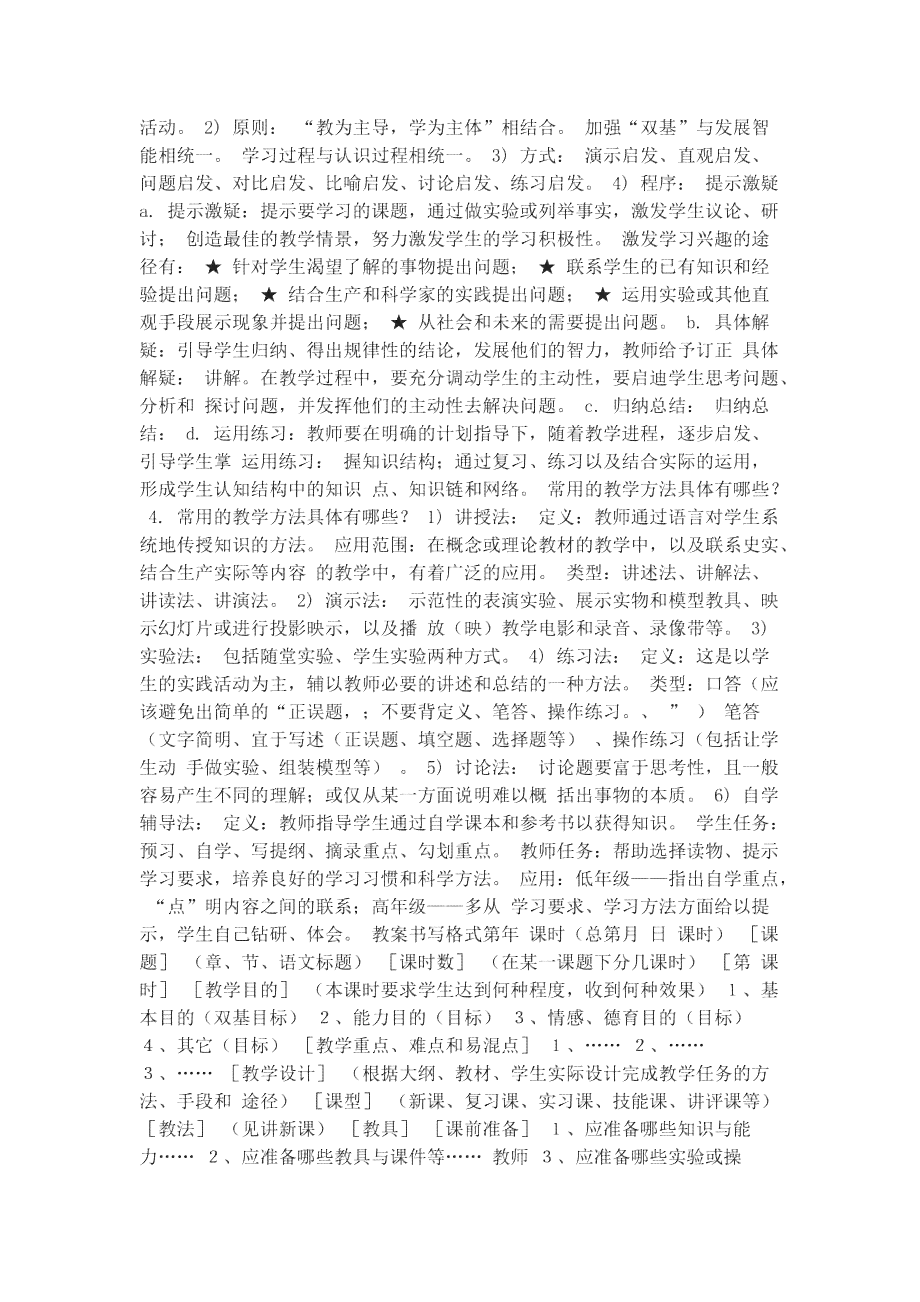 如何书写教案：文库中的写作要求与技巧解析