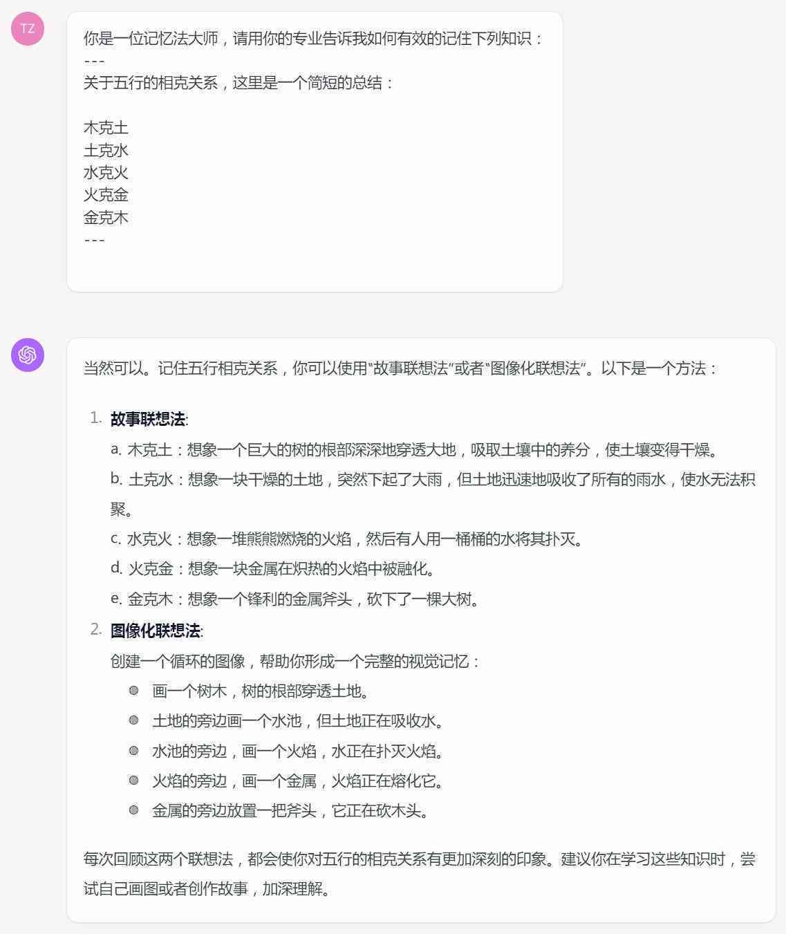 大师ai写作