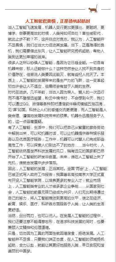 人工智能辅助撰写宪法作文：全面解析宪法精神与创意写作技巧