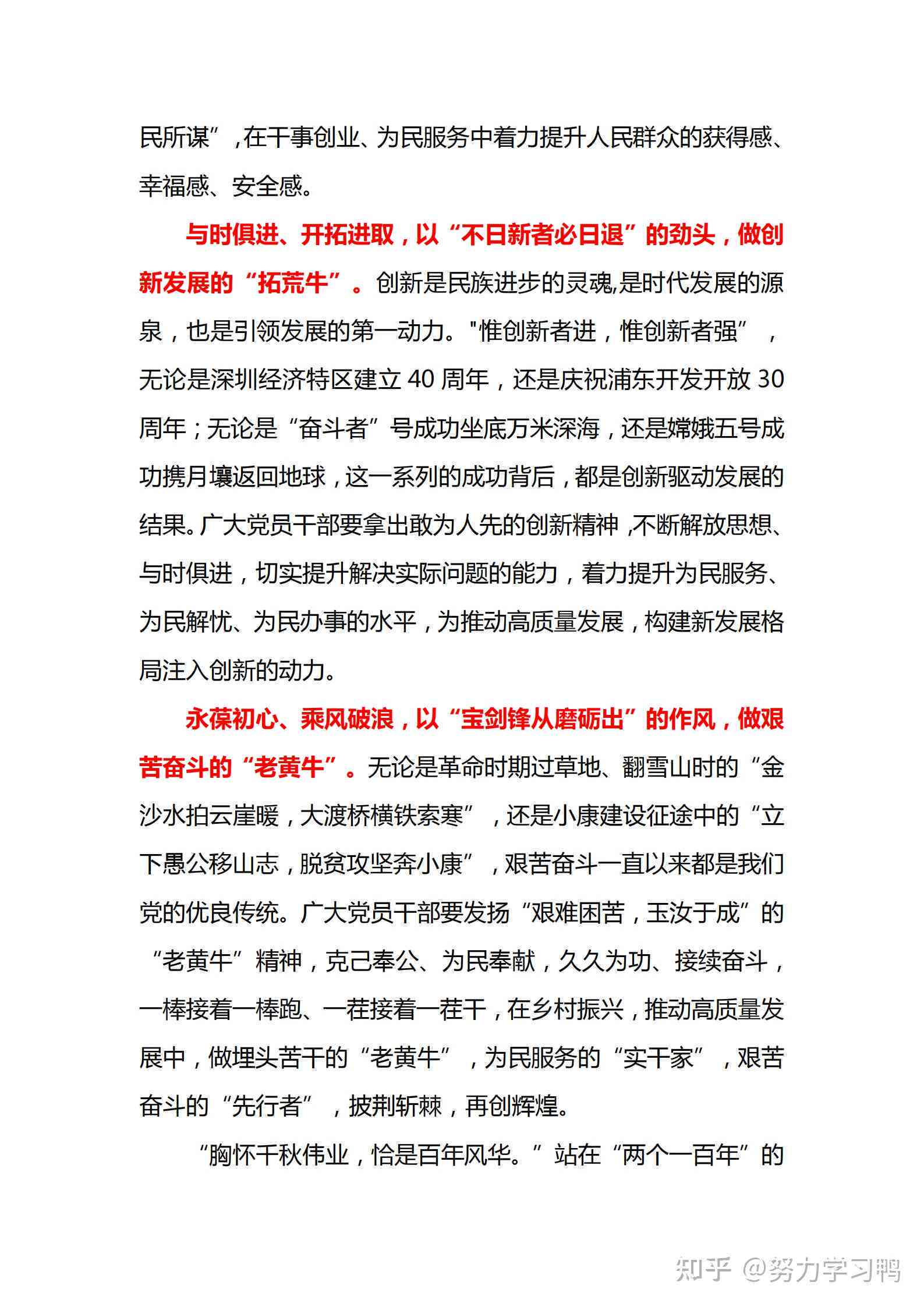 人工智能辅助撰写宪法作文：全面解析宪法精神与创意写作技巧