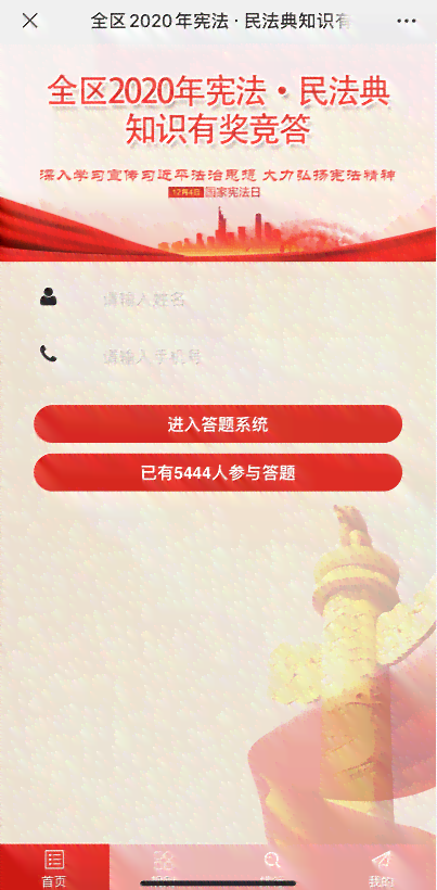 手机一篇关于宪法相关的文章：搜索搜集撰写精华要点
