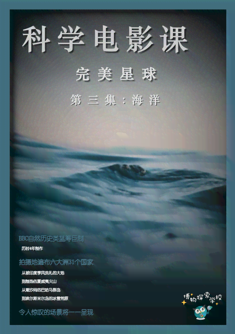 我们分享大自然之美：免费视频解说文案素材资源网站，影视创作必备