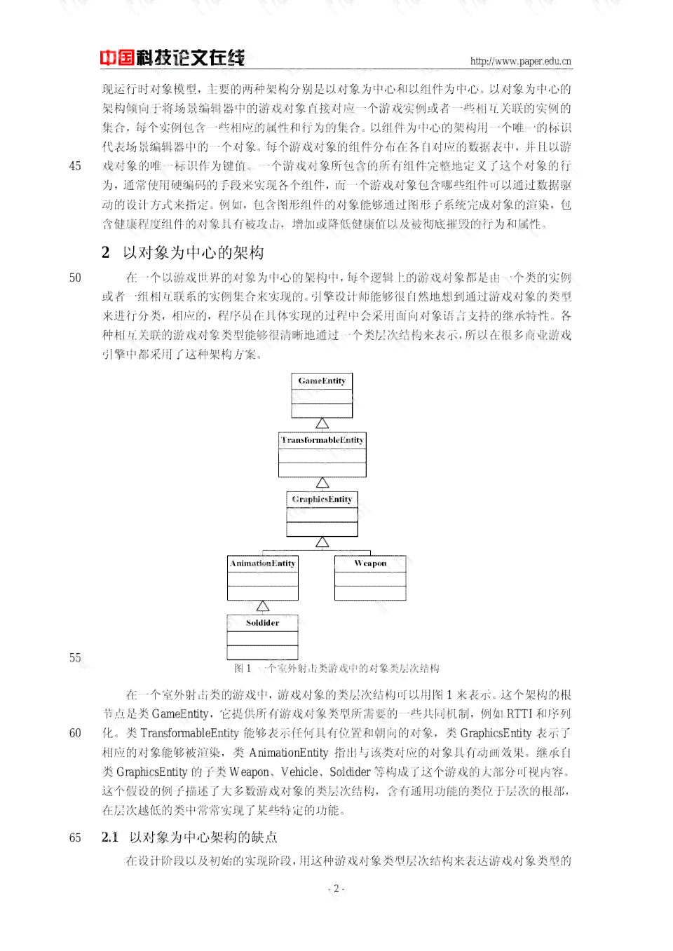 游戏AI开题报告选题：涵方向撰写、范文及小游戏论文选题指南