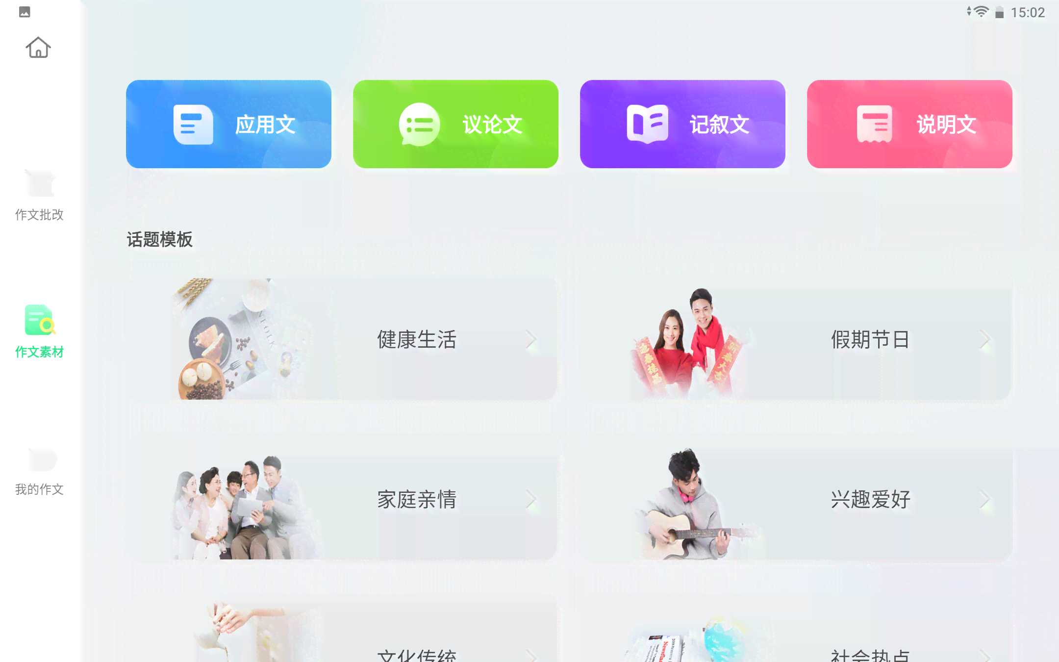 科大讯飞写作工具使用指南：手把手教你怎么创作高效文章