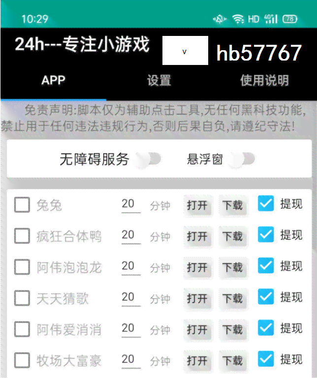 靠脚本赚钱：揭秘合法项目与游戏，脚本赚钱一览
