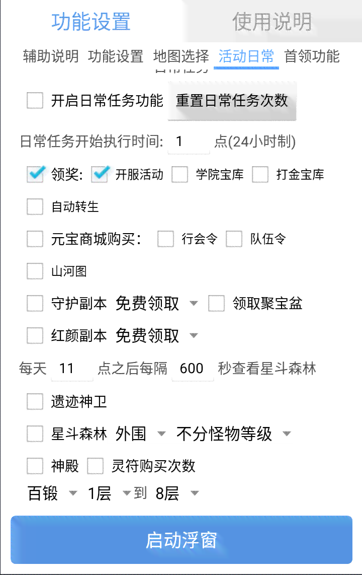 全自动脚本挂机项目：窗口式游戏自动搬砖教程，轻松实现稳定收益