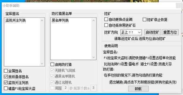 全自动脚本挂机项目：窗口式游戏自动搬砖教程，轻松实现稳定收益