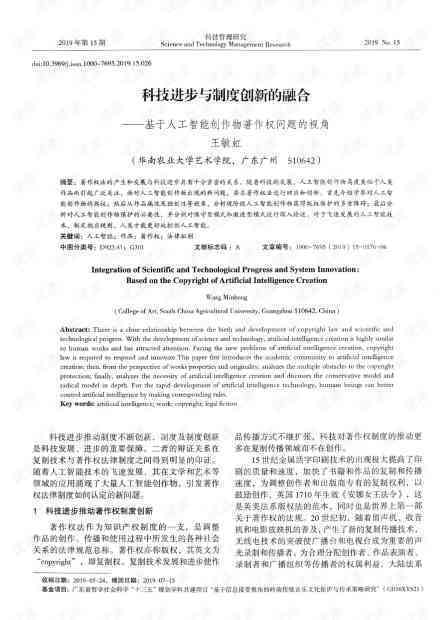 杭州智能科技推荐：哪些冷门但免费的智能写作生成器，助力论文与内容创作