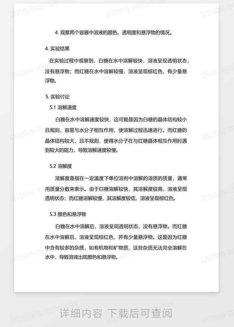 ai填充与描边实训报告