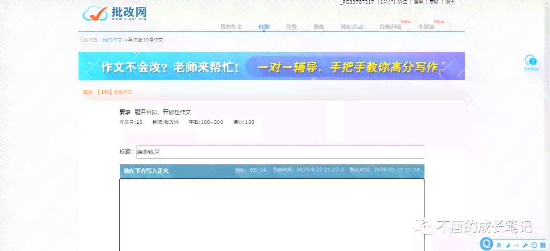 ai智能写作网站免费：中文与英语写作入口汇总