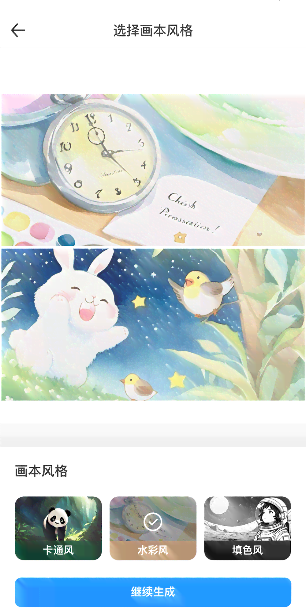 小爱AI写作绘画安装，免费高速体验