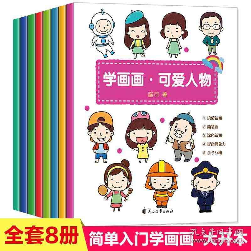 画画入门秘：笔画大全，教你怎么绘制精美图片