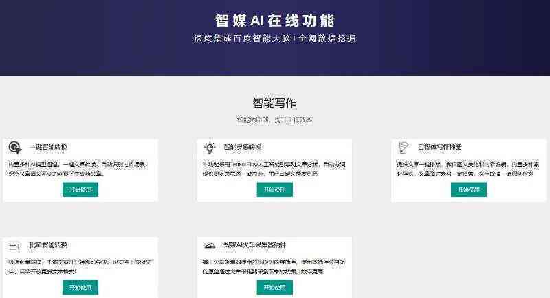 ai文案创作：免费排行榜及哪些软件可用