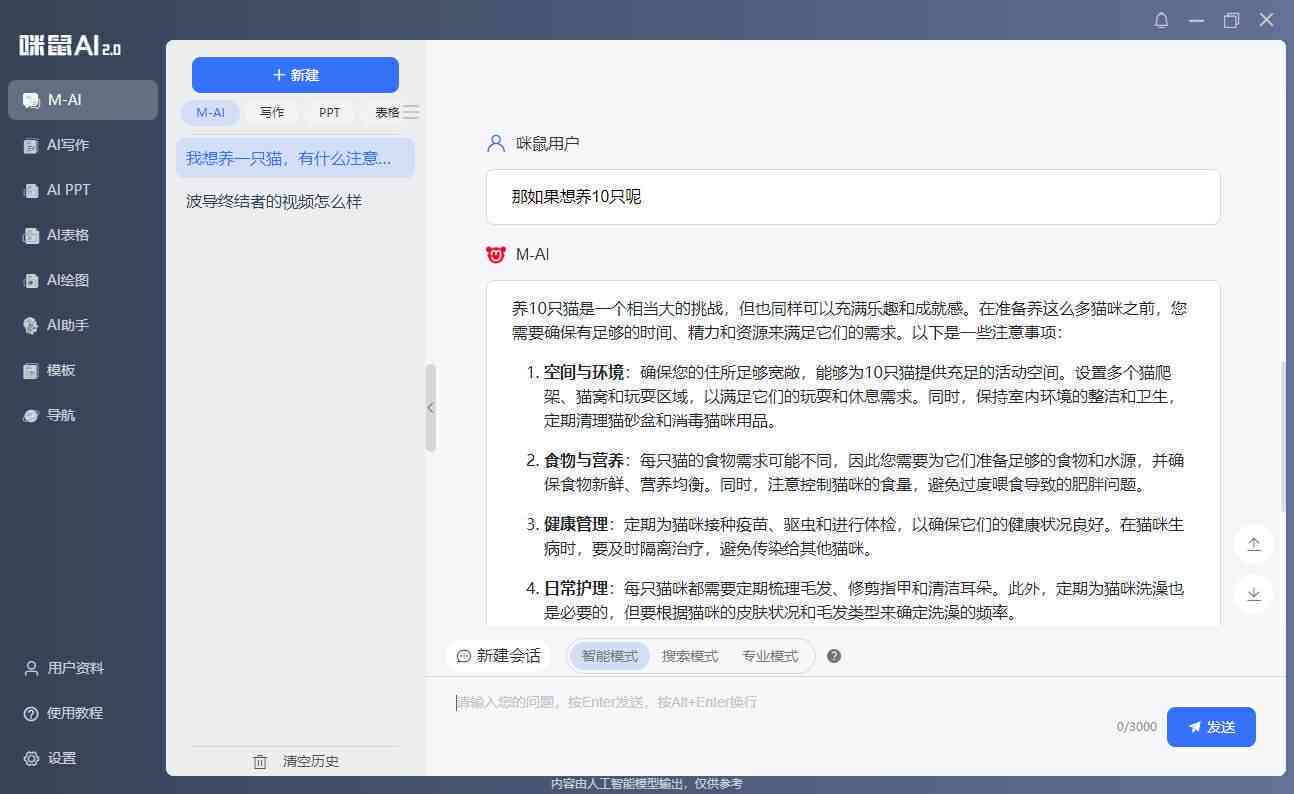 AI办公写作助手：一键安装指南与功能详解，助您提升办公效率