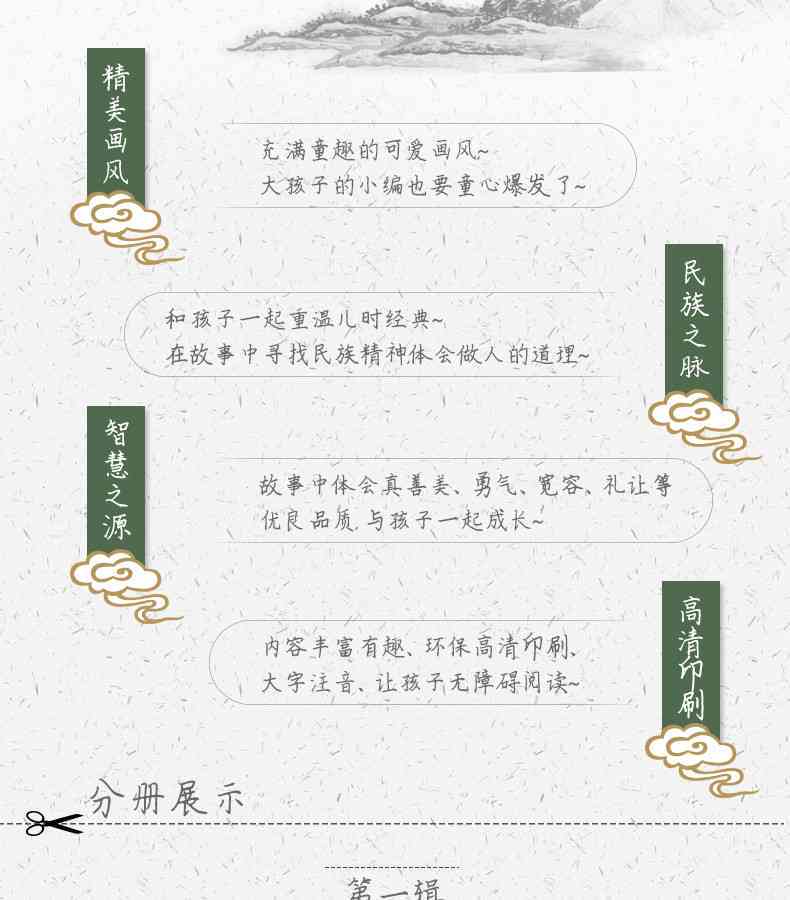 中国民间故事经典文案汇编：探寻本土民间故事之美