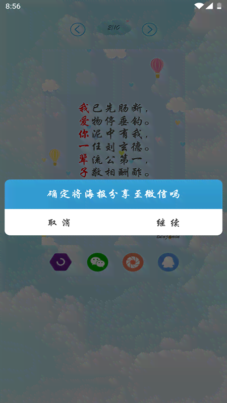 在线智能藏头诗生成器——一键制作藏头诗软件，免费体验