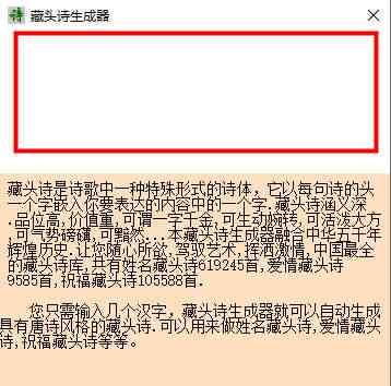 在线智能藏头诗生成器——一键制作藏头诗软件，免费体验