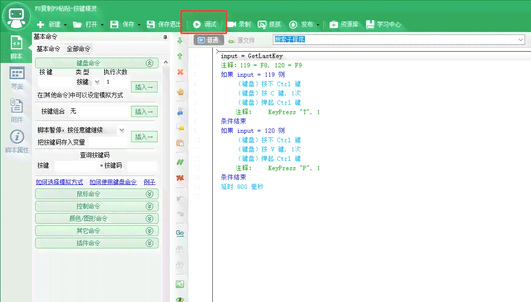 问答精灵电脑脚本安装与使用方法：手把手教程教你如何高效运用插件