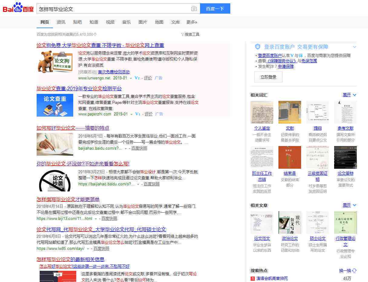 写作百家文章：如何高效发布与创作技巧分享