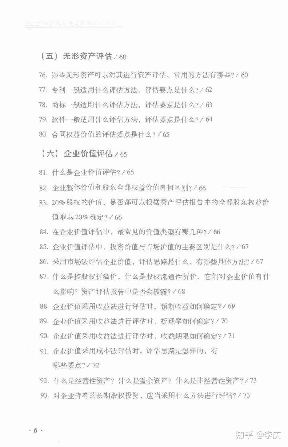 全面解析生成AI的优势与不足：深度评估报告模板及常见问题解答