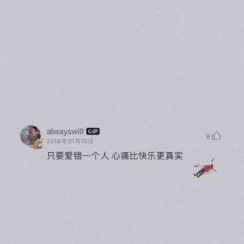 语句子精选：柔治愈的短句文案集
