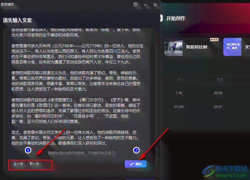 什么AI可以自动写文案的软件、网站及，智能文案自动生成工具盘点