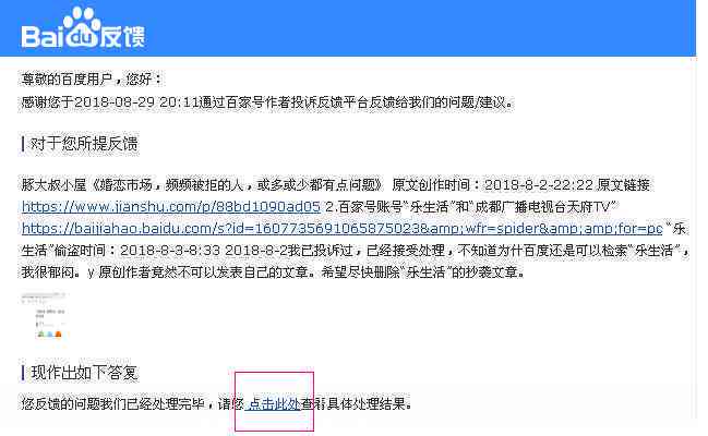 二次创作AI写文章违法吗怎么处理：如何判定二次创作文章侵权与处理方式