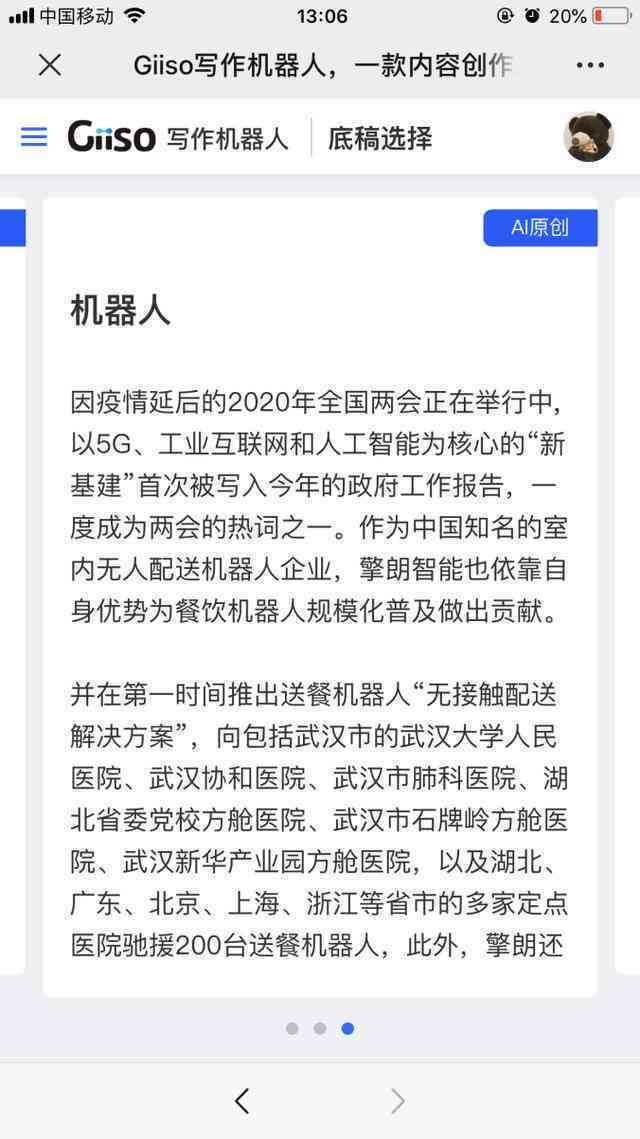 二次创作AI写文章违法吗怎么处理：如何判定二次创作文章侵权与处理方式