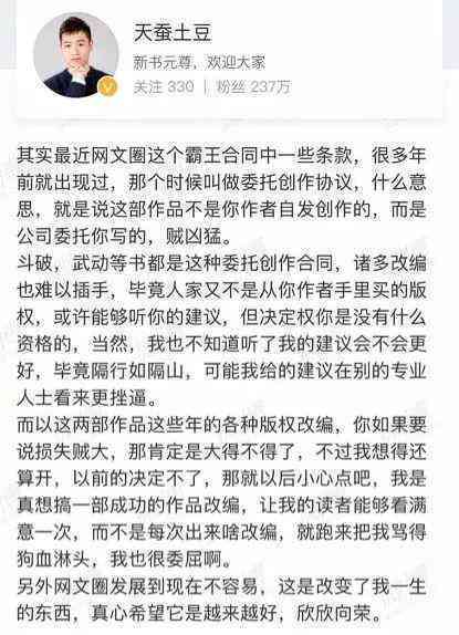 深度解析天蚕土豆创作模式：揭秘其小说写作全套路与创作精髓