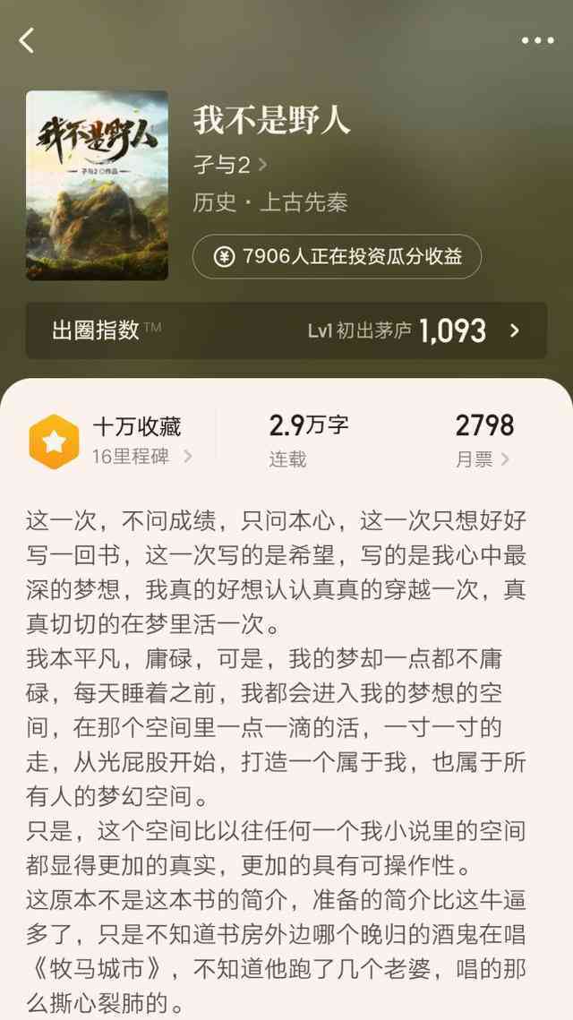 天蚕土豆目前在写什么书及最新新书动态与写作地点一览