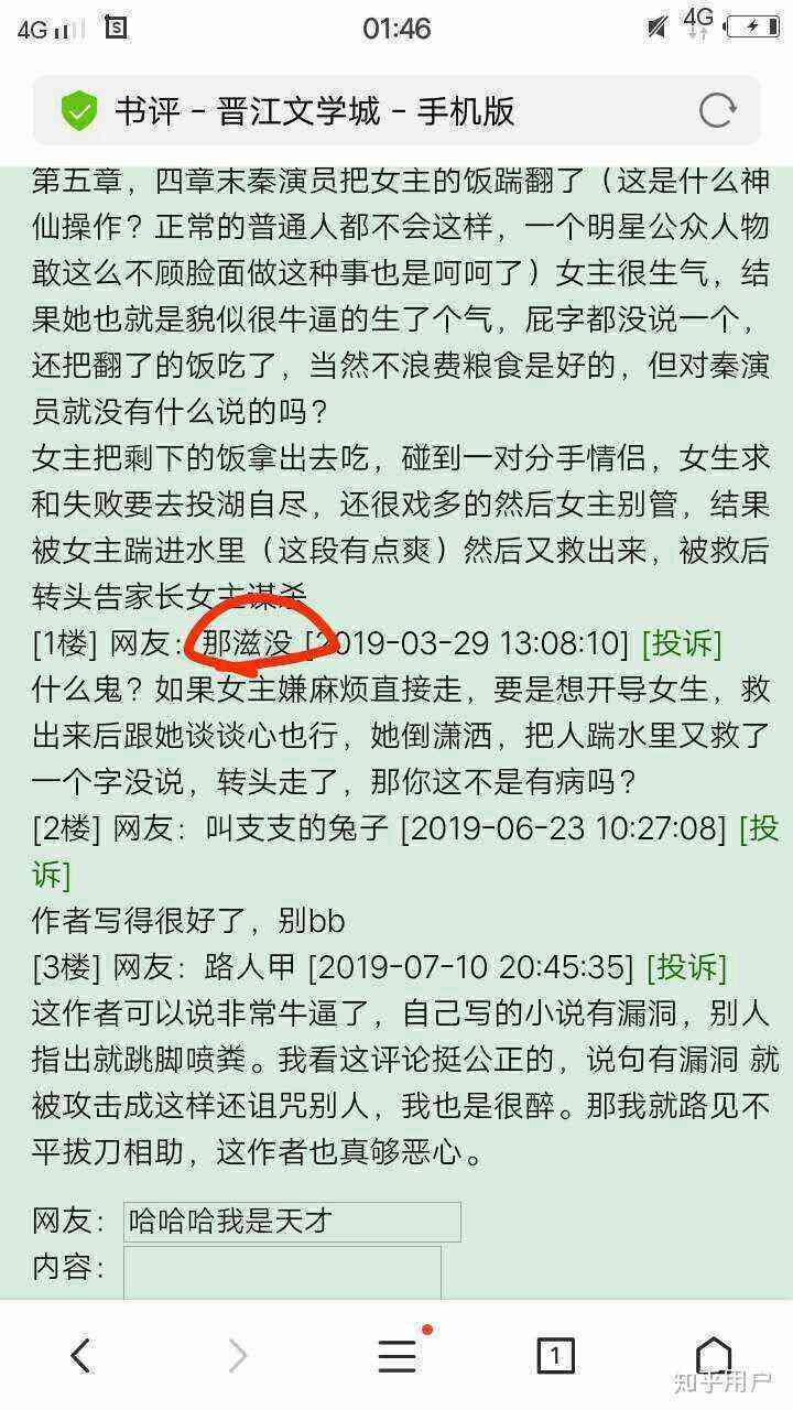 木木木子头晋江专栏：揭秘木木木子含义与身份，探讨其代表意义