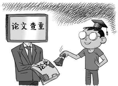 业论文中哪些内容部分不需要重复查重