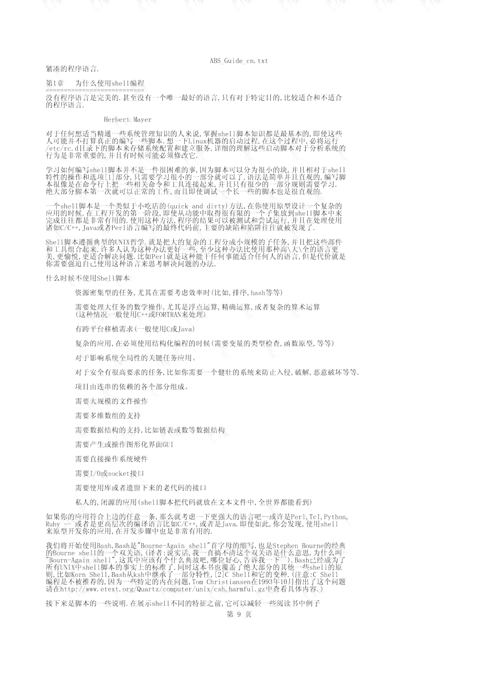 AI脚本编写指南：从基础入门到高级应用技巧全解析