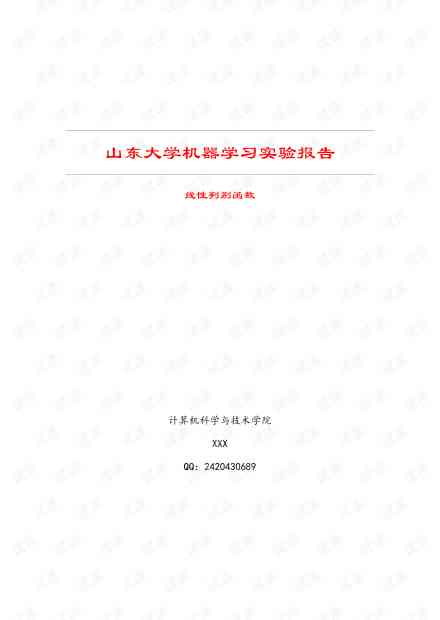 自动化机械设计实践指南：实验报告撰写详解与文库资料整合怎么进行