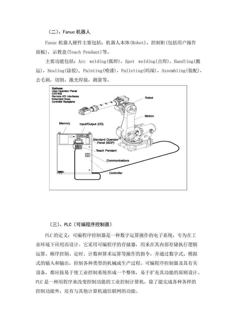 ai自动化机械设计实验报告