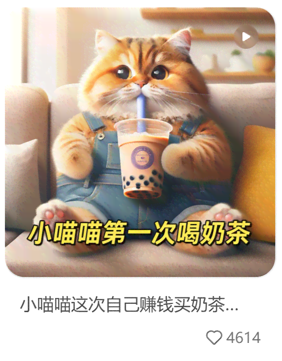 ai文案猫免费的吗