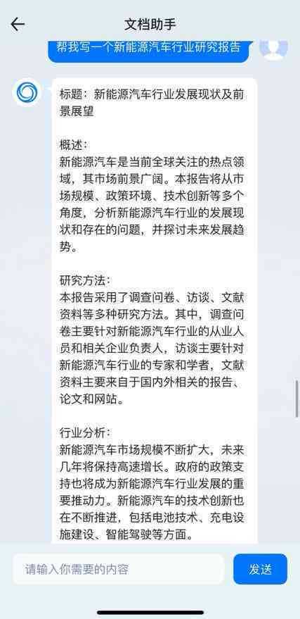 ai写作怎么文件