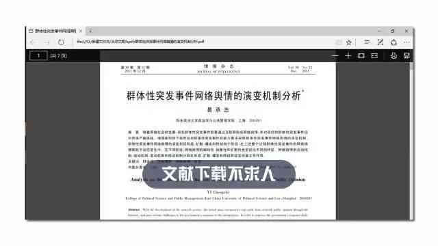 掌握AI论文写作技巧：打造获奖作品的全方位指南与策略