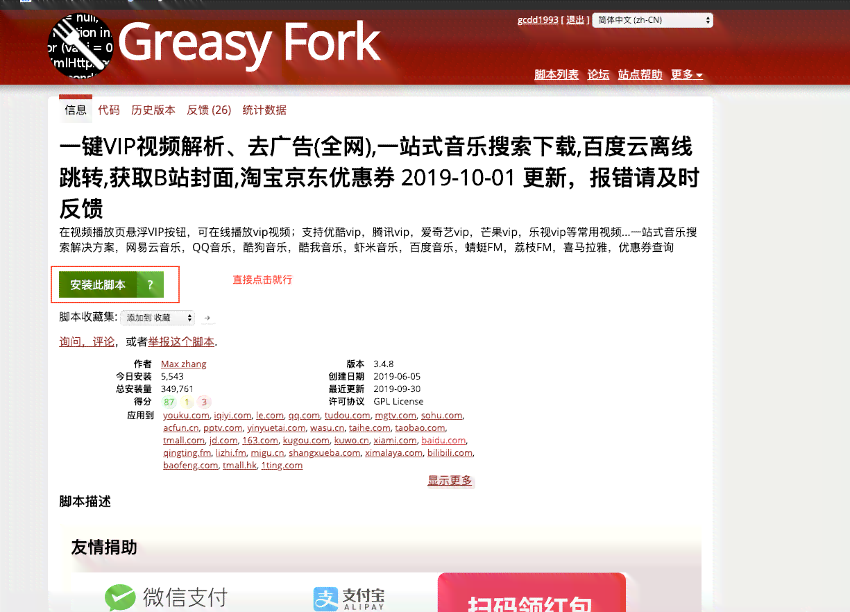 AI脚本插件使用指南：全面解析安装、配置与实用技巧