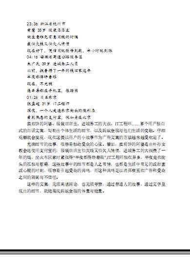 爆款文案写作公式：完整PDF指南与万能公式表