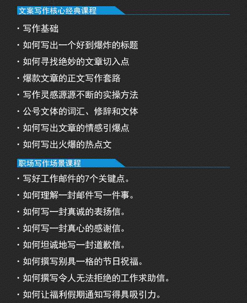 爆款文案写作公式：完整PDF指南与万能公式表