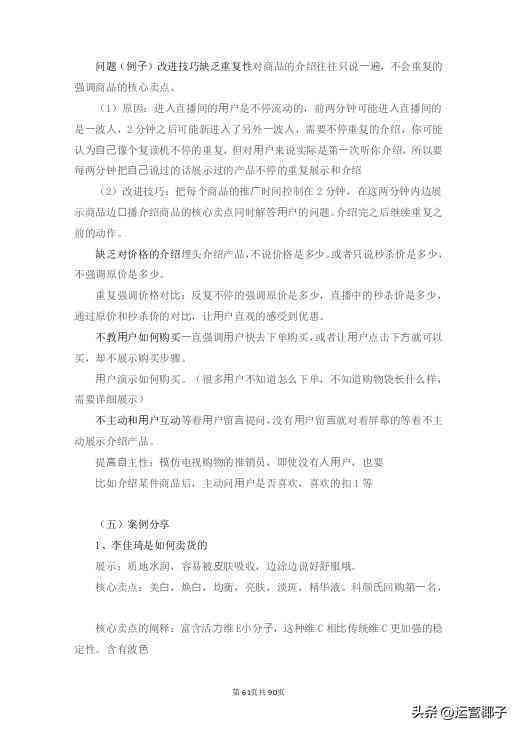抖音视频脚本生成工具推荐：哪些软件助力AI创作脚本