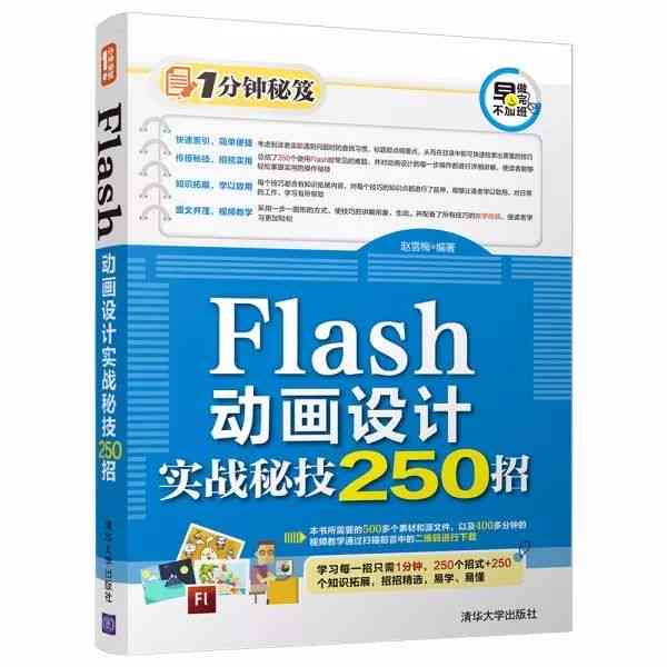 AI动画设计全攻略：涵创作、优化、应用与动态